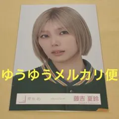 2026年最新】藤吉夏鈴の人気アイテム - メルカリ