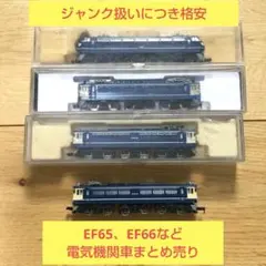 2026年最新】nゲージ 鉄道模型 ジャンクの人気アイテム - メルカリ