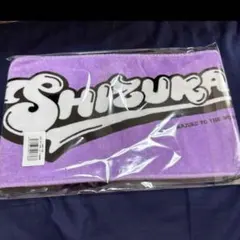 2026年最新】宮野静 タオルの人気アイテム - メルカリ