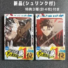 カグラバチ　12345巻　初版　シュリンク特典付き カグラバチ 1巻 初版 週刊少年ジャンプ シュリンク付き｜Yahoo!フリマ