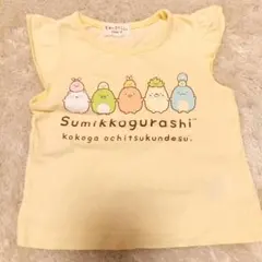 すみっコぐらし フリル袖Tシャツ イエロー 90cm