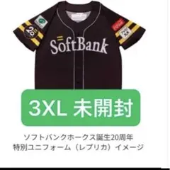 ソフトバンクホークス 20 周年記念レプリカ3XL 未開封 ユニフォーム