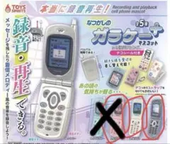 なつかしのガラケーマスコット　トイズスピリッツ　ガチャポン