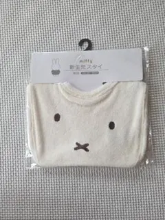 miffy スタイ