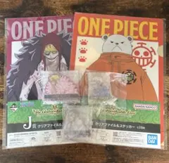 ワンピース 一番くじ アクリルキーホルダー クリアファイル