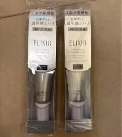新品　エリクシールデーケアレボリューションWT+ SPF50 資生堂　2本　美白