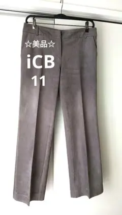 【希少】iCB アイシービー　コーデュロイ　セミフレア　パンツ　グレージュ　11