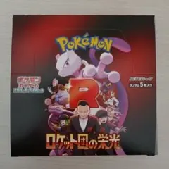 ポケモンカードゲーム ロケット団の栄光 シュリンクなし ぺりぺり有り 1box