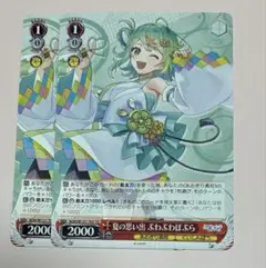 あおぎり高校 ヴァイスシュヴァルツ ぷわぷわぽぷら