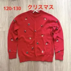クリスマス ニット 130