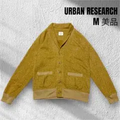 美品 URBAN RESEARCH アーバンリサーチ スウェットカーディガン M