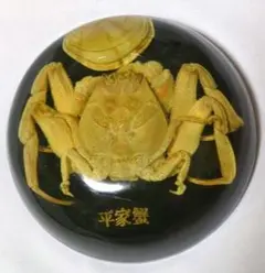 2026年最新】平家蟹の人気アイテム - メルカリ