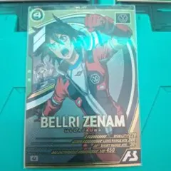 ベルリ・ゼナム　アーセナルベースuレア