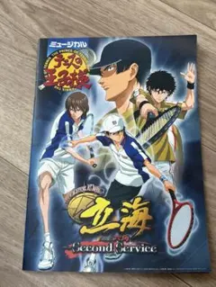 ミュージカルテニスの王子様 映画 パンフレット ミュージカル『新テニスの王子様』The Fourth Stage – 株式会社