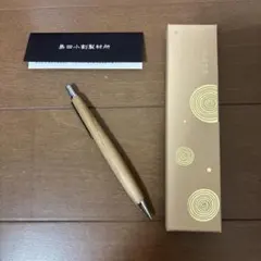 ボナンペン 木製シャープペンシル 専用ケース、保証書付き bonaan ボナン 木製シャープペンシル 専用ケース付 - メルカリ