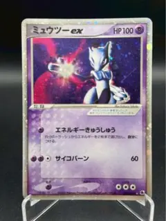 2025年最新】ミュウツー ex 026/055の人気アイテム - メルカリ