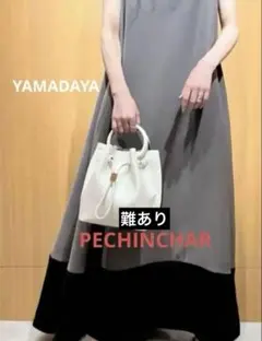 ヤマダヤ ショルダーバッグ