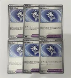 リトライバッジ U M 拡張パック アビスアイ 074/081 エラー品 2026年最新】リトライバッジの人気アイテム - メルカリ