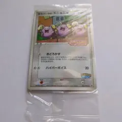 r*)様 ポケパークのゴニョニョ 未開封のサムネイル