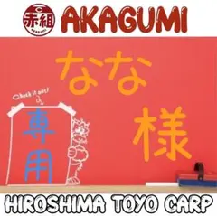なな様 リクエスト 2点 まとめ商品！価格をご確認ください！