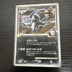 アブソル LV.59 ギンガ団のポケモン - メルカリ