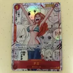ワンピースカード ナミ スーパーパラレル コミパラ➕ローダー付き ローダー配送】ワンピースカード ナミ パラレル｜Yahoo!フリマ