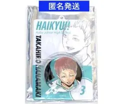 ハイキュー!! 缶バッジ＆特製ホルダー　青葉城西高校　花巻貴大　2点