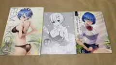 あやみ　ハチゴ　Re:ゼロから始める異世界生活　レム　同人誌　3冊セット