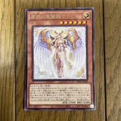 遊戯王　粛声の竜賢姫　②