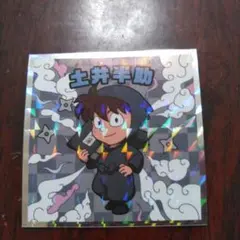 忍たま乱太郎　ビックリマンチョコ シール　土井半助