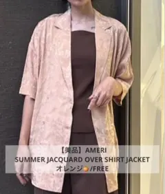 【美品】AMERI JACQUARD OVER SHIRTJACKETのサムネイル