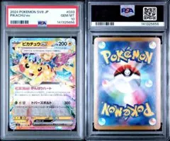 2026年最新】超電ブレイカー ピカチュウ psa10の人気アイテム - メルカリ