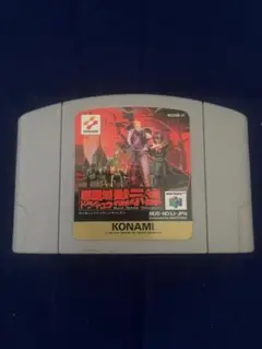 悪魔城ドラキュラ N64 ソフト KONAMI