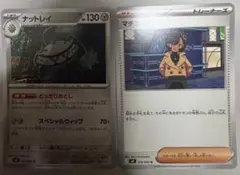 ニンジャスピナー ポケモンカード2枚
