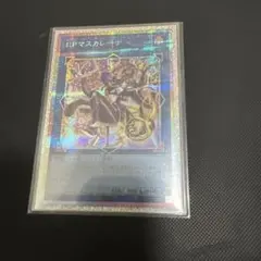 2026年最新】マスカレーナ プリズマ 絵違いの人気アイテム - メルカリ