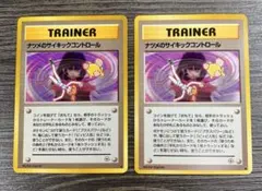 旧裏　ナツメのサイキックコントロール×2枚セット　ポケモンカードのサムネイル