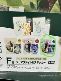 Mrs. GREEN APPLE 一番くじ　F賞クリアファイル