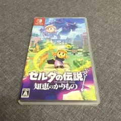 Switch ゼルダの伝説 知恵のかりもの
