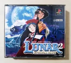 【激レア】『ルナ エターナルブルー』（ゲームチラシ） Amazon | ルナ2 エターナルブルー | ゲームソフト