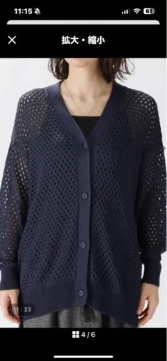 ニコアンド 透かしメッシュ編み Vネックカーディガン