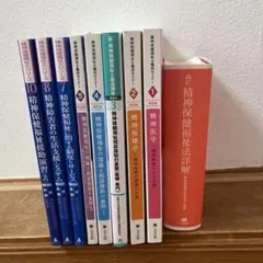 2026年最新】精神保健福祉士 日本福祉教育専門学校の人気アイテム