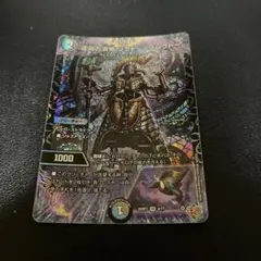 ソクトーソレクトー　1枚