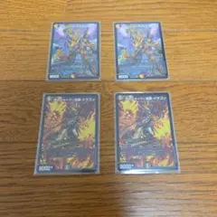 ボルシャック・ドリーム・ドラゴン　3枚セット ボルシャック・ドリーム・ドラゴン [DM24EX2 19/100