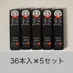 ぺんてる Ain シャープ替芯 0.9mm 2B 36本入×5セット