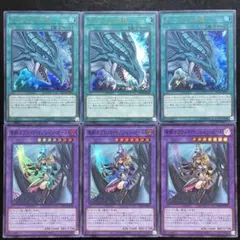 遊戯王 ティマイオスの眼　竜騎士ブラックマジシャンガール　セット ②