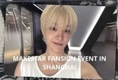 ジフン　上海　トレカ