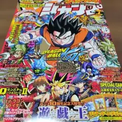 週刊少年ジャンプ 2009年 3号 未開封付録付き　遊戯王 ジャンプ カード 遊戯王 ブラック・マジシャン 付録未開封 週刊少年ジャンプ 2009年 03