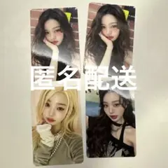 【4枚】IVE ウォニョン まとめ売り セット