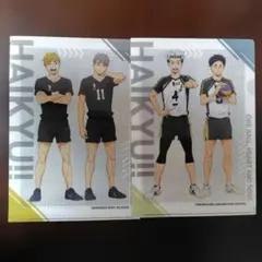 くら寿司 ハイキュー クリアファイル 2枚セット
