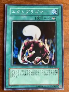 【鑑定品 PSA10 】　極美品　最安値　世界20枚　エクトプラズマー　レリーフ 2026年最新】エクトプラズマー レリーフの人気アイテム - メルカリ